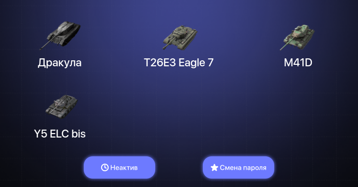 World of Tanks Blitz — Неактив | 7 Топов  