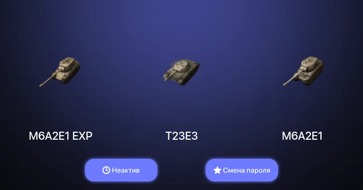 World of Tanks Blitz — Неактив | 3 Топа  