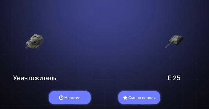 World of Tanks Blitz — Неактив | 5 Топов | Уничтожитель 