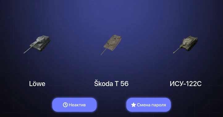 World of Tanks Blitz — Неактив | 1 Топ  