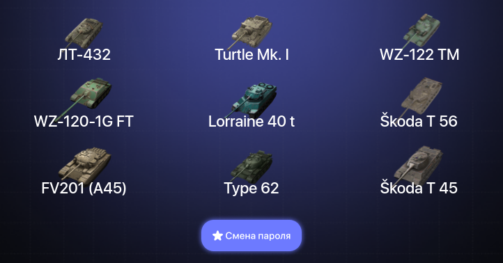 World of Tanks Blitz — 22 Топа  