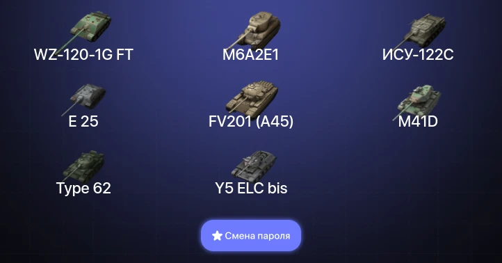 World of Tanks Blitz — 9 Топов  