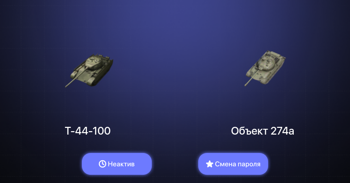 World of Tanks Blitz — Неактив | 3 Топа  
