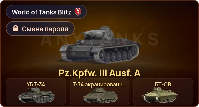 World of Tanks Blitz — 5 Премов 