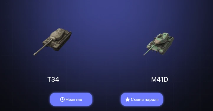 World of Tanks Blitz — Неактив | 1 Топ  