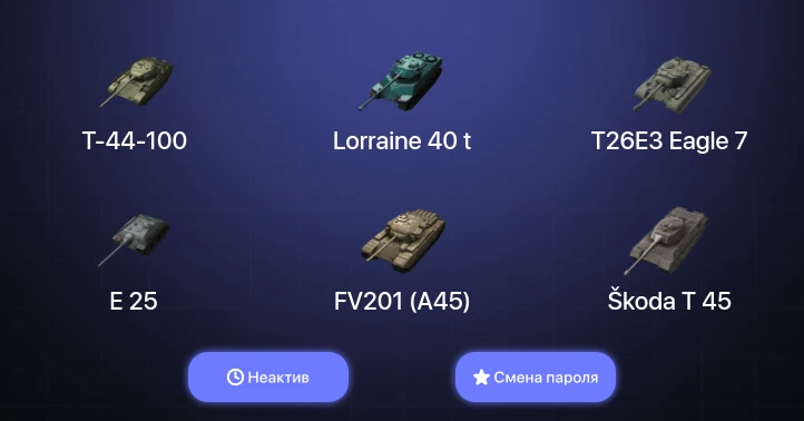 World of Tanks Blitz — Неактив | 14 Топов  