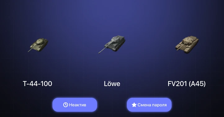 World of Tanks Blitz — Неактив | 7 Топов  