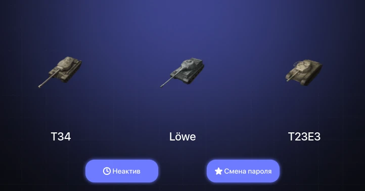 World of Tanks Blitz — Неактив | 2 Топа  