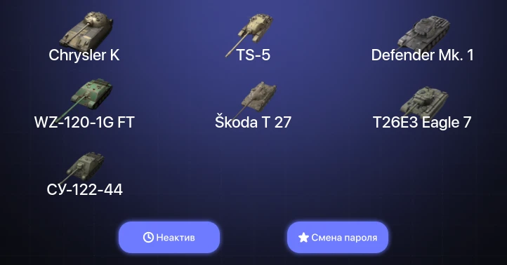 World of Tanks Blitz — Неактив | 4 Топа  
