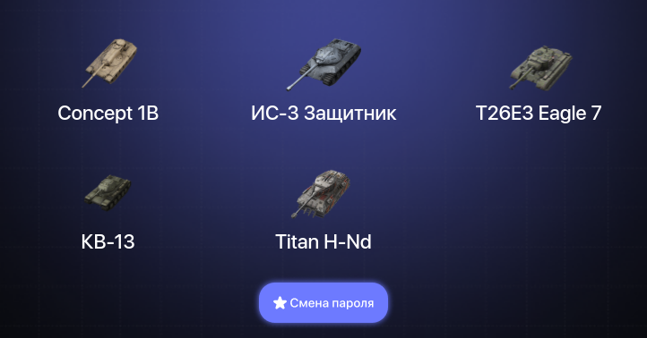 World of Tanks Blitz — 15 Топов | Concept 1B 