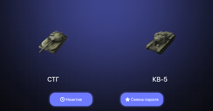 World of Tanks Blitz — Неактив | 1 Топ  