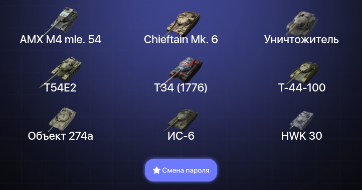 World of Tanks Blitz — 17 Топов | AMX M4 mle. 54 | Уничтожитель | Chieftain Mk. 6 | Объект 268 Вариант 4 
