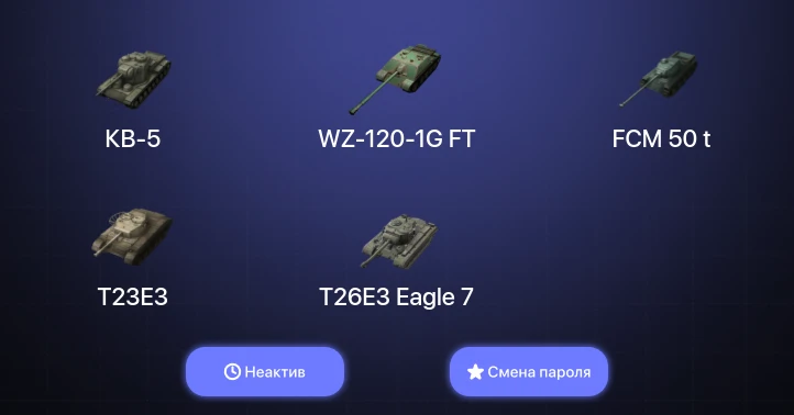 World of Tanks Blitz — Неактив | 2 Топа  