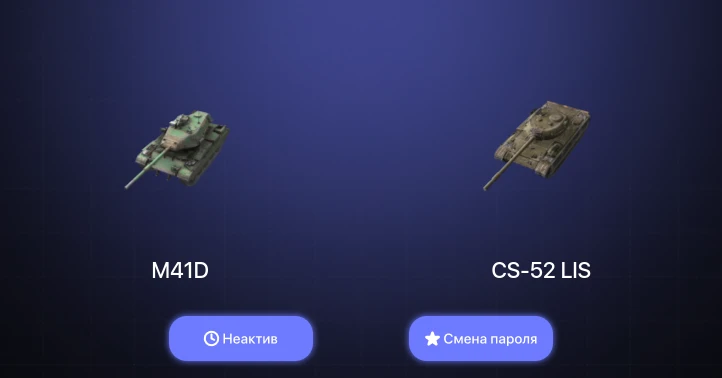 World of Tanks Blitz — Неактив | 1 Топ  