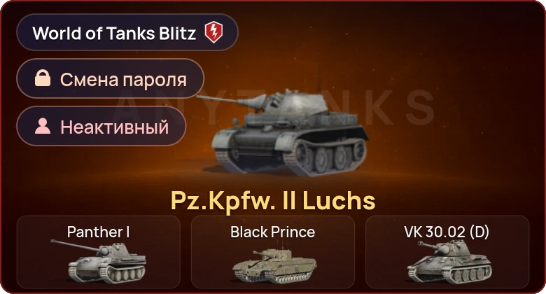 World of Tanks Blitz — Неактив | 1 Прем 