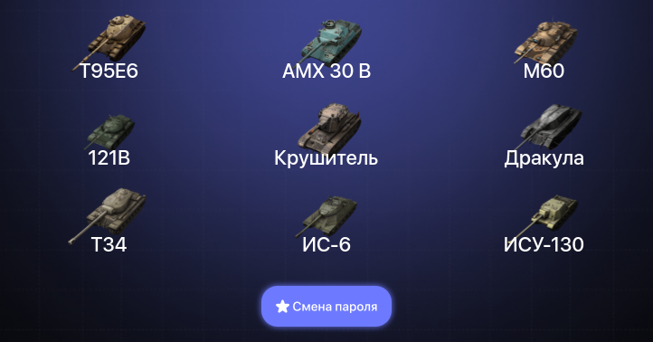 World of Tanks Blitz — 11 Топов | Крушитель | 121B | WZ-111 model 5A | AMX 30 B 