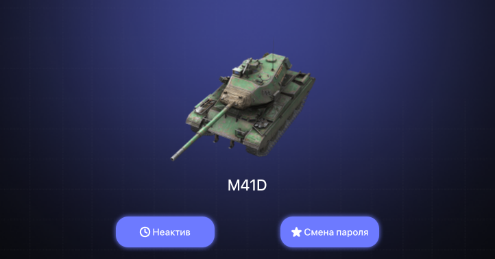 World of Tanks Blitz — Неактив | 2 Топа  