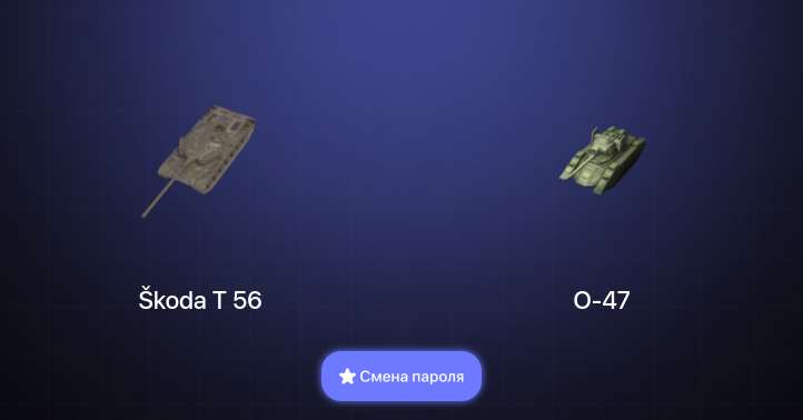 World of Tanks Blitz — 2 Према 