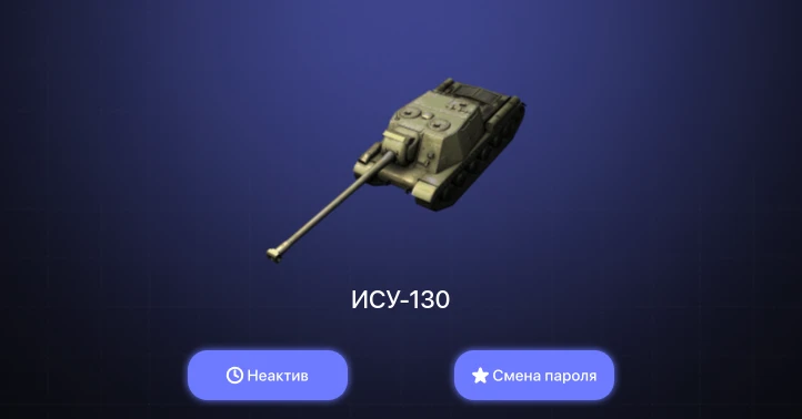 World of Tanks Blitz — Неактив | 6 Премов 