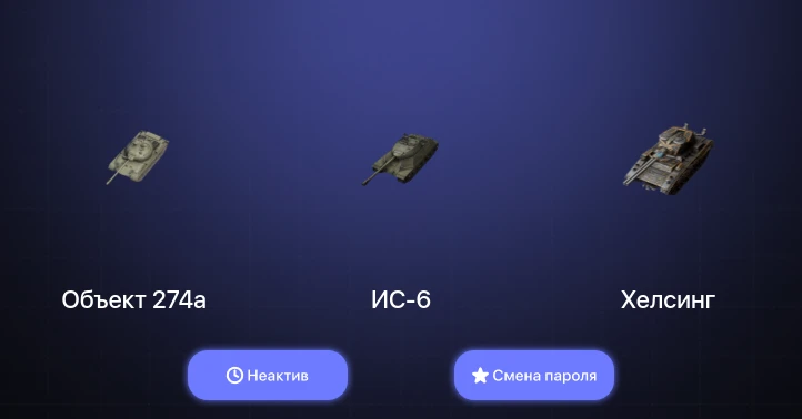 World of Tanks Blitz — Неактив | 3 Топа  