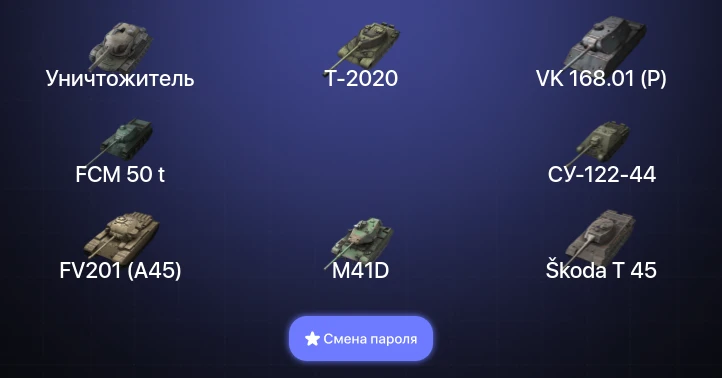 World of Tanks Blitz — 15 Топов | Уничтожитель 