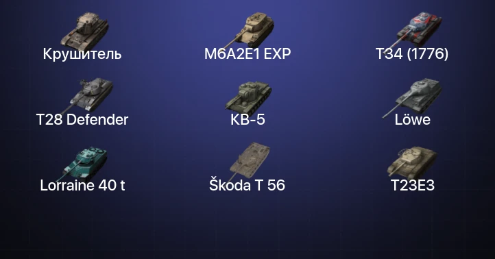 World of Tanks Blitz — 37 Топов | Крушитель 
