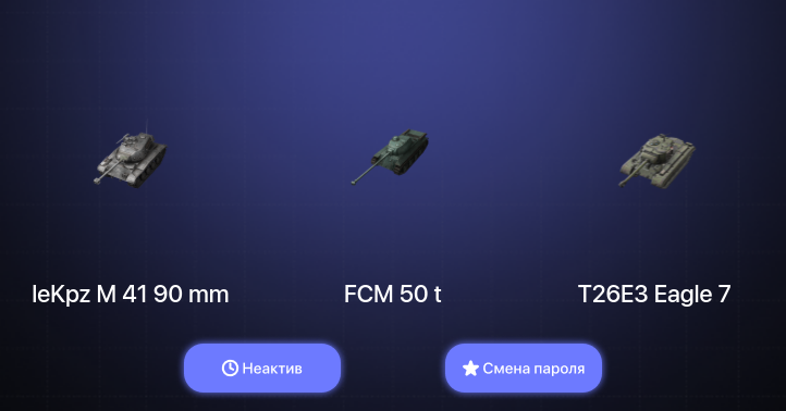 World of Tanks Blitz — Неактив | 3 Топа  