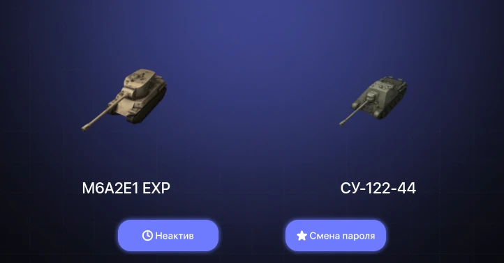 World of Tanks Blitz — Неактив | 1 Топ  