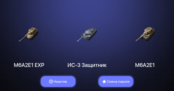 World of Tanks Blitz — Неактив | 1 Топ  