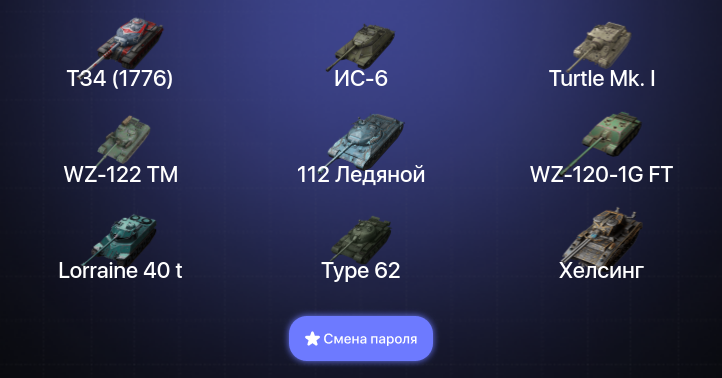 World of Tanks Blitz — 9 Топов  
