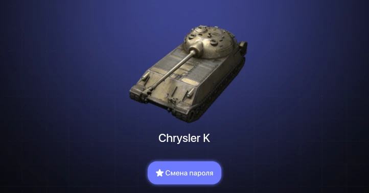 World of Tanks Blitz — 1 Топ  