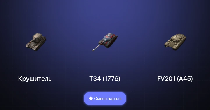 World of Tanks Blitz — 10 Топов | Крушитель | Carro da Combattimento 45t 