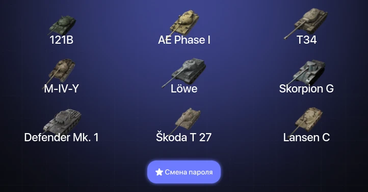 World of Tanks Blitz — 13 Топов | 121B | Carro da Combattimento 45t 