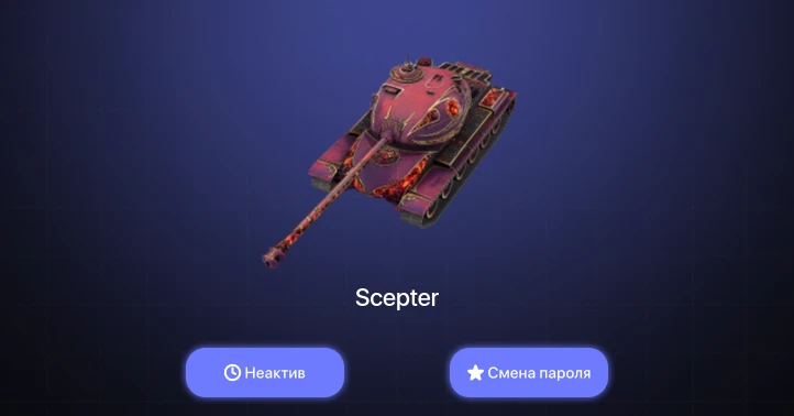 World of Tanks Blitz — Неактив | 2 Топа  