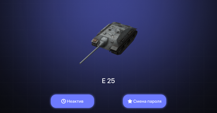World of Tanks Blitz — Неактив | 1 Топ  