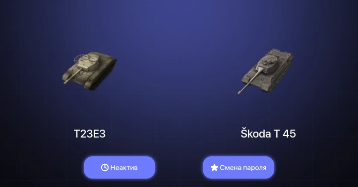 World of Tanks Blitz — Неактив | 4 Топа  