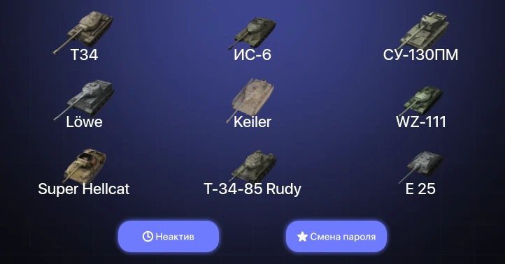 World of Tanks Blitz — Неактив | 5 Топов | Объект 907 