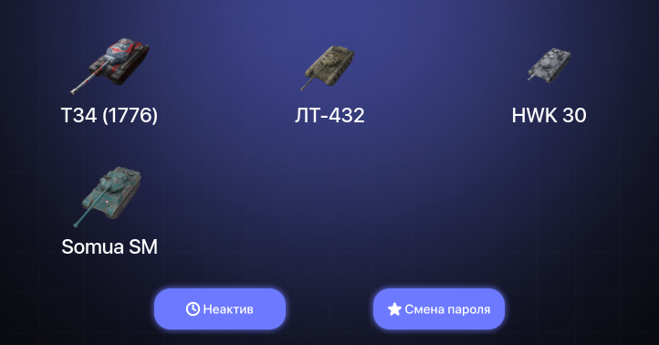 World of Tanks Blitz — Неактив | 5 Топов  