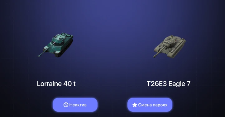 World of Tanks Blitz — Неактив | 6 Топов  