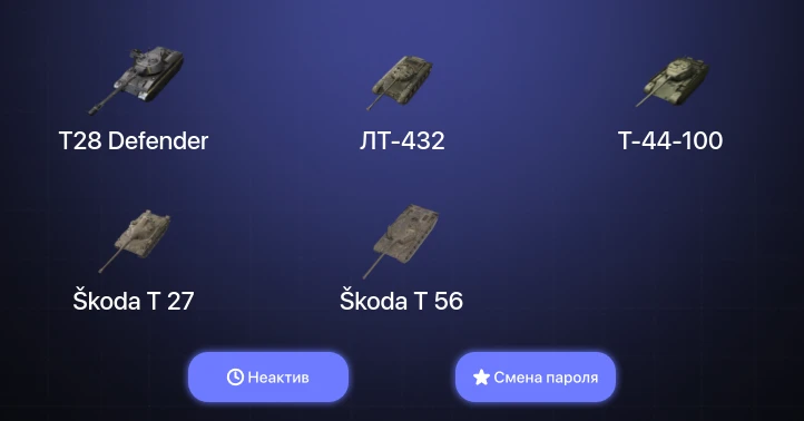 World of Tanks Blitz — Неактив | 3 Топа  