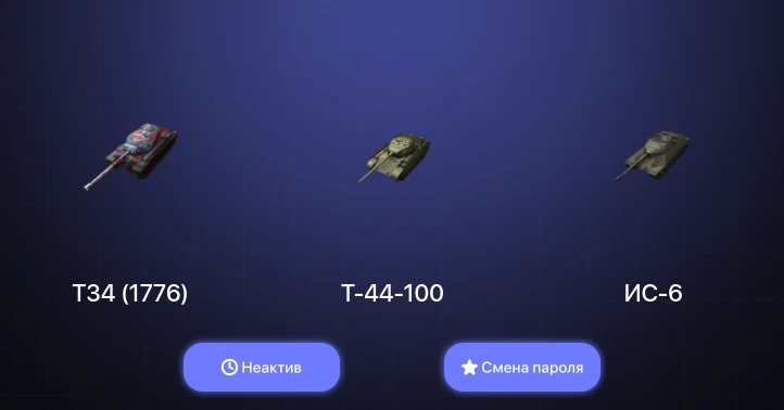 World of Tanks Blitz — Неактив | 2 Топа  