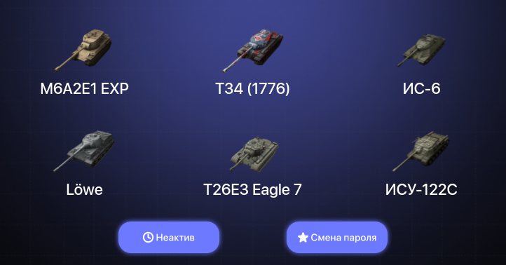 World of Tanks Blitz — Неактив | 4 Топа  