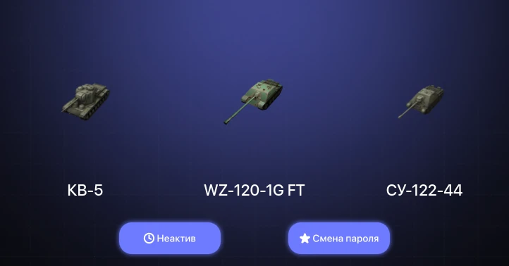 World of Tanks Blitz — Неактив | 8 Топов  