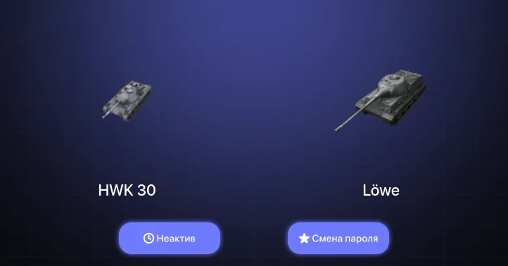 World of Tanks Blitz — Неактив | 1 Топ  