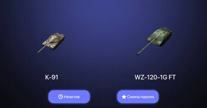 World of Tanks Blitz — Неактив | 2 Топа  