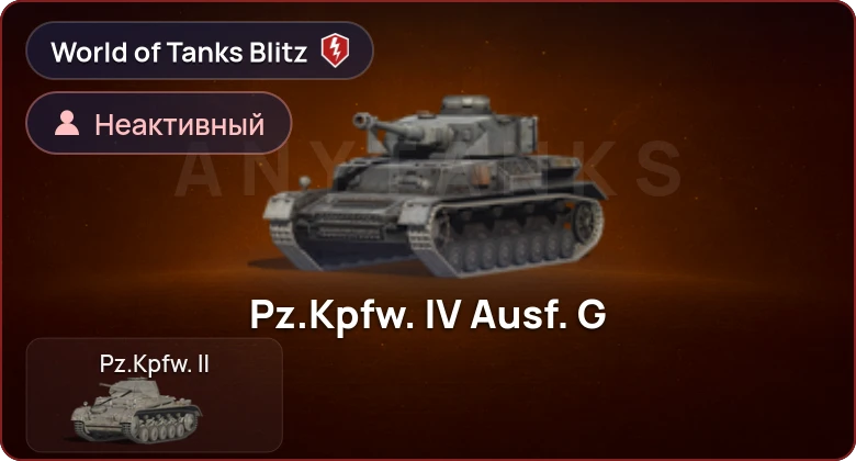 Аккаунт World of Tanks Blitz: Неактив | 0 Топов | 0 Премов 
