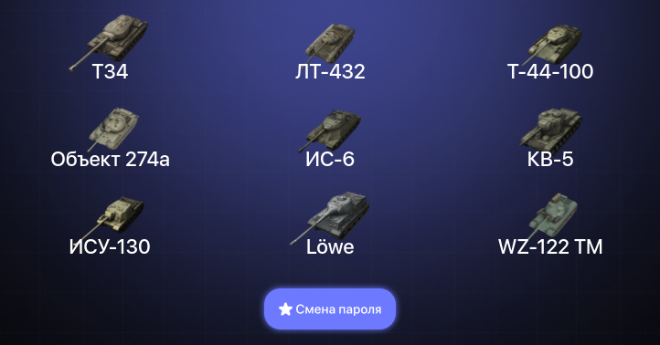World of Tanks Blitz — 9 Топов  