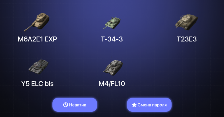 World of Tanks Blitz — Неактив | 3 Топа  