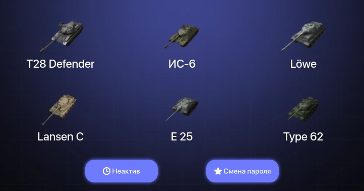 World of Tanks Blitz — Неактив | 2 Топа  