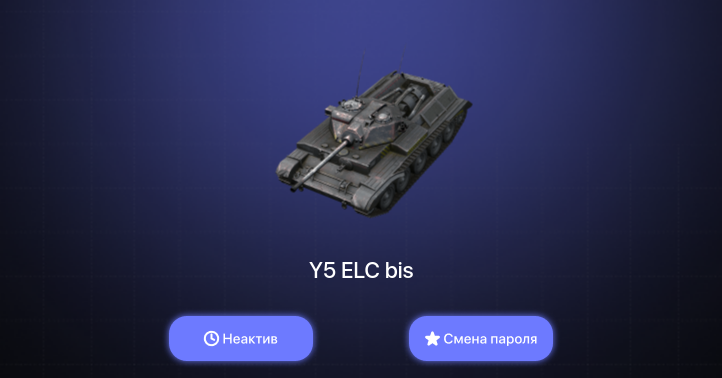 World of Tanks Blitz — Неактив | 5 Премов 